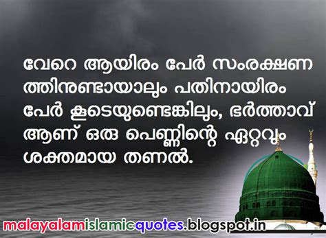 Good Islamic Quotes In Malayalam