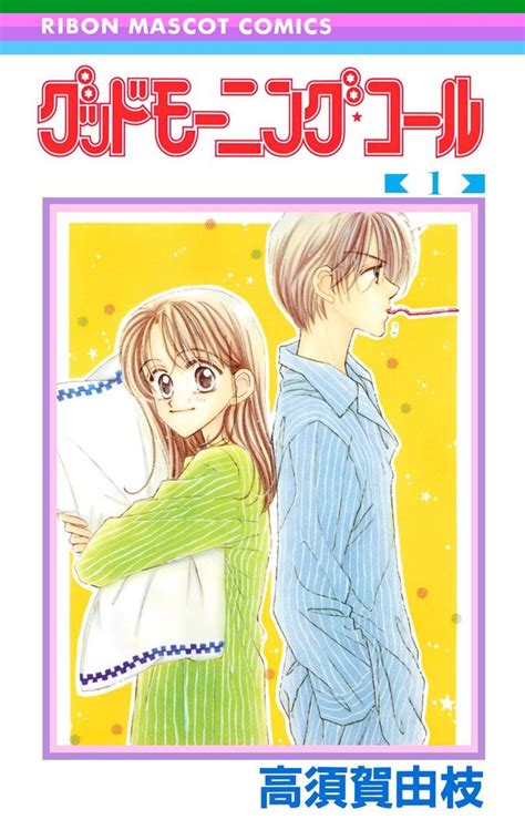 Enter the Romantic World of Good Morning Call Manga - A Heartwarming Tale of Love, Friendship, and Surprises!