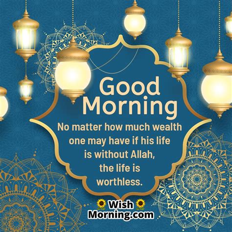 Good Morning Quran Quotes
