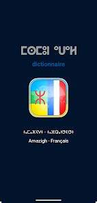 Google Traduction Amazigh