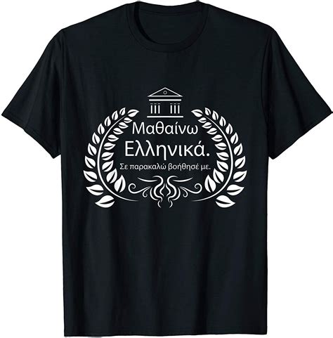 Greek Tshirt