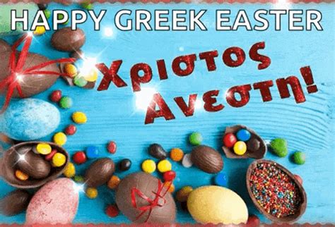 Greek Easter Gif