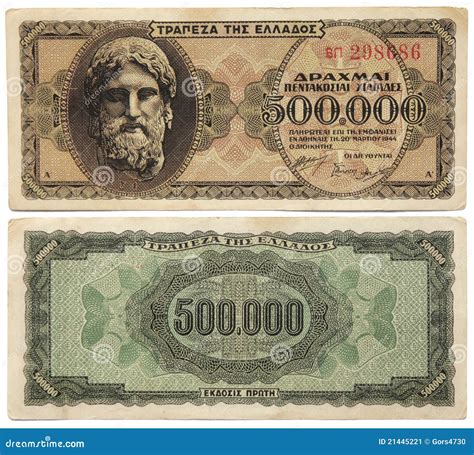 Greek Money