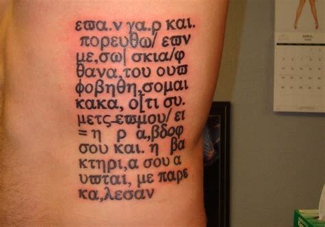 Greek Writing Tattoos