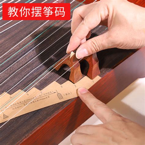 Gu Zheng Tuning