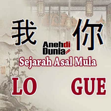 Gue Elo Lu