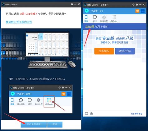 Guide to Total Control
