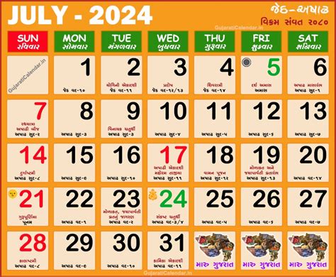 gujarati calendar july 2022 monitoring.solarquest.in