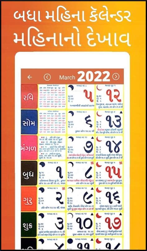 Diwali 2023 Gujarati Calendar 2023 Calender