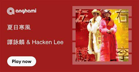 Hacken Lee Offers To Play