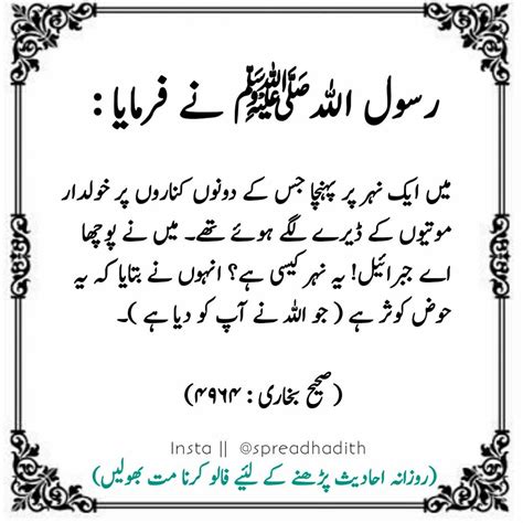 Hadees In Urdu Images