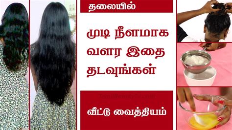 Hair Style Tips In Tamil Video