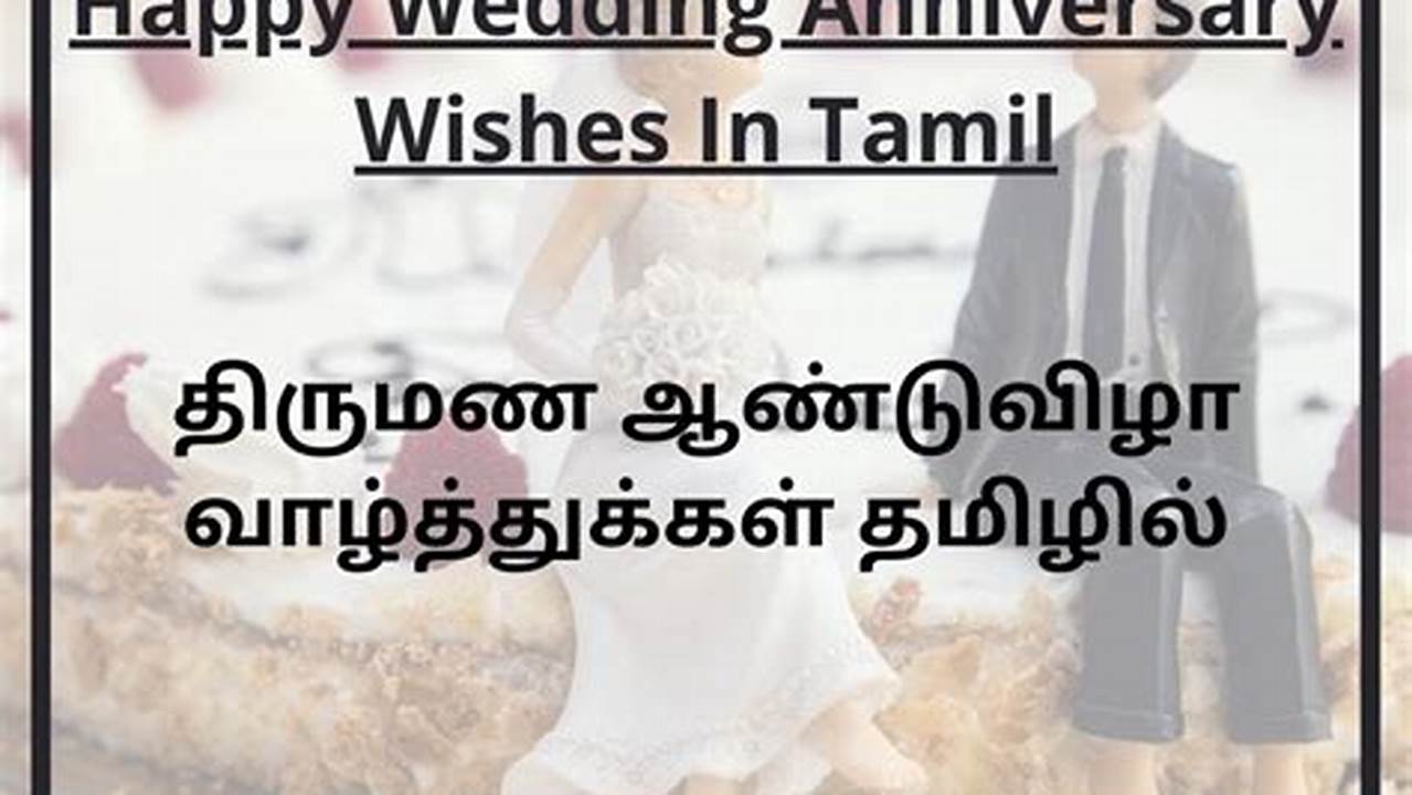 Wedding Anniversary Wishes Kutty kavithai Kutty Video in Tamil Video
