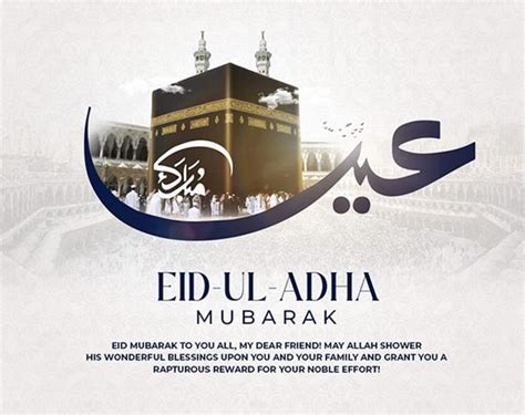 Happy Eid Al Adha