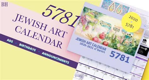 Har Hashem Calendar