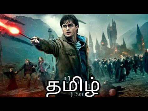 Harry Potter Movies Download In Tamil – A Guide To Watching Your Favorite Wizards In Your Language