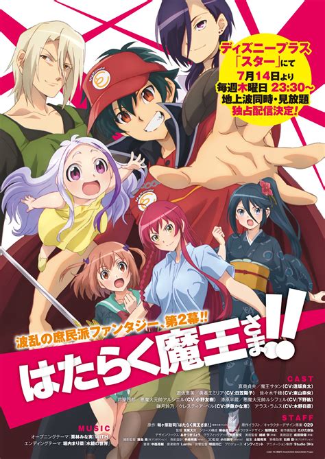 Anime Hataraku Maousama! Dapatkan Season 2! Anime Saku