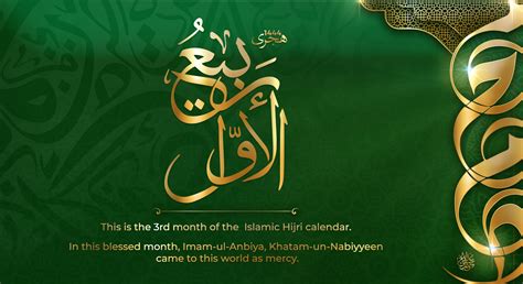 Hazrat Muhammad 12 Rabi Ul Awal