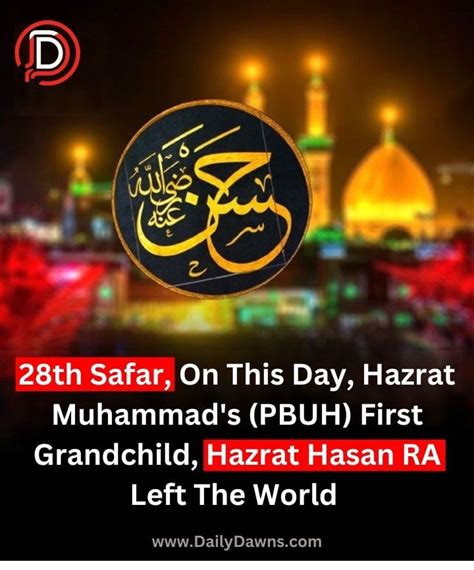 Hazrat Muhammad 28 Safar