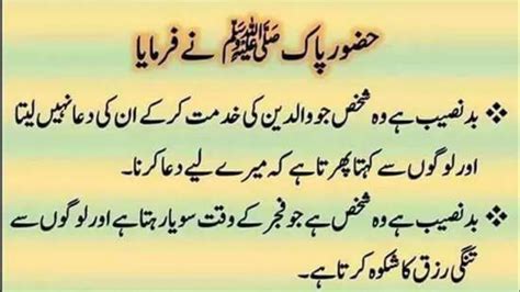 Hazrat Muhammad Achi Baty