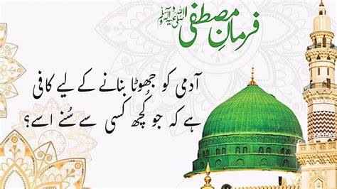 Hazrat Muhammad Aqwal