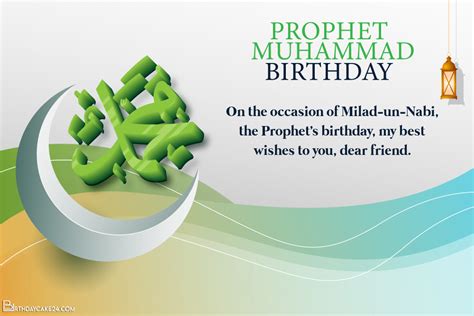 Hazrat Muhammad Birthday Quotes