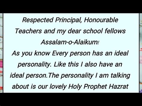 Hazrat Muhammad English Speech