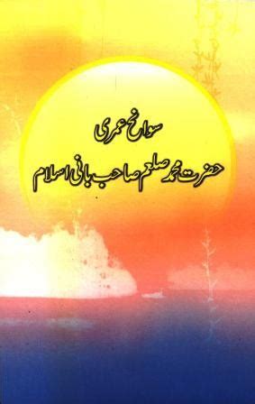 Hazrat Muhammad Er Bani