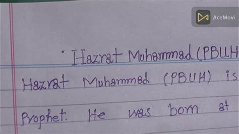 Hazrat Muhammad Essay In English