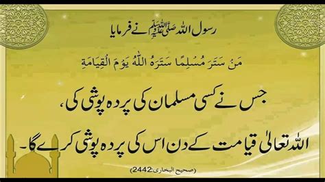 Hazrat Muhammad Hadees Shareef