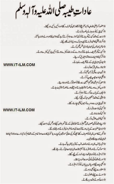 Hazrat Muhammad History In Urdu