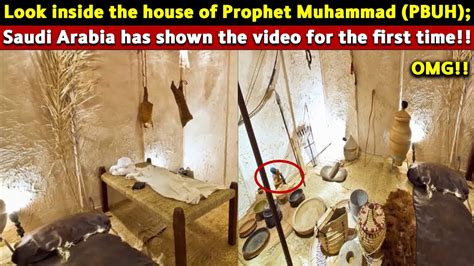 Hazrat Muhammad House Photos