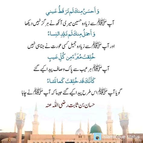 Hazrat Muhammad In Urdu