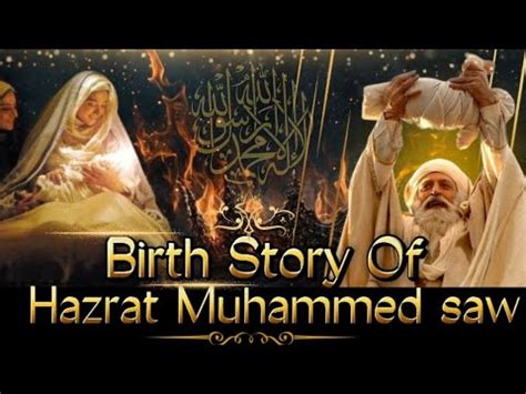 Hazrat Muhammad Information