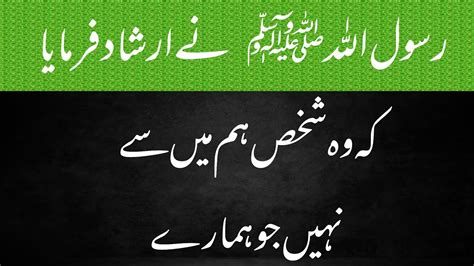 Hazrat Muhammad Islamic Hadees