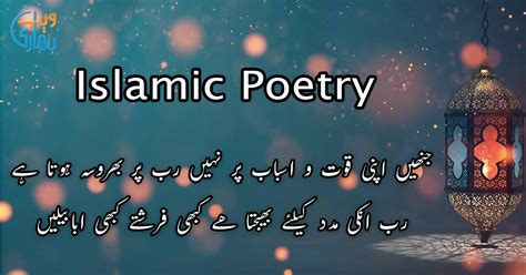 Hazrat Muhammad Islamic Poetry