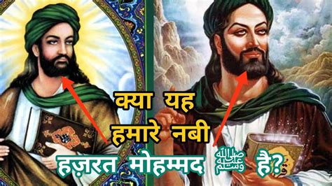 Hazrat Muhammad Ka Naam