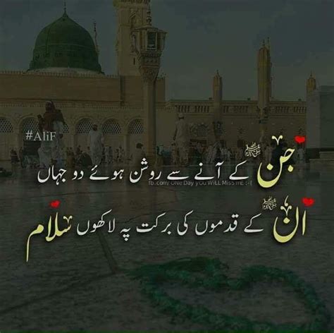 Hazrat Muhammad Love Poetry