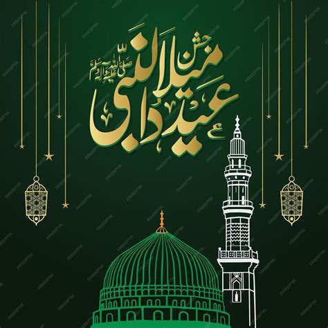 Hazrat Muhammad Mustafa