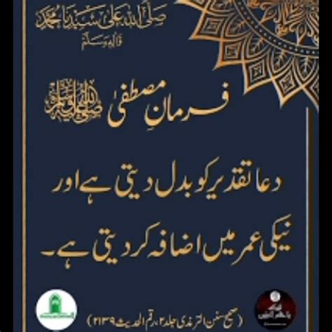 Hazrat Muhammad Mustafa Sallallahu