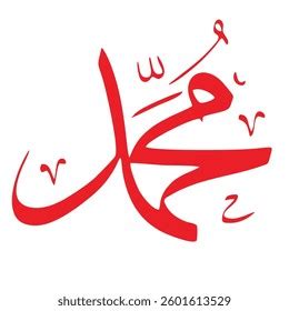 Hazrat Muhammad Name In Urdu