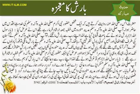 Hazrat Muhammad Pbuh Life Story In Urdu