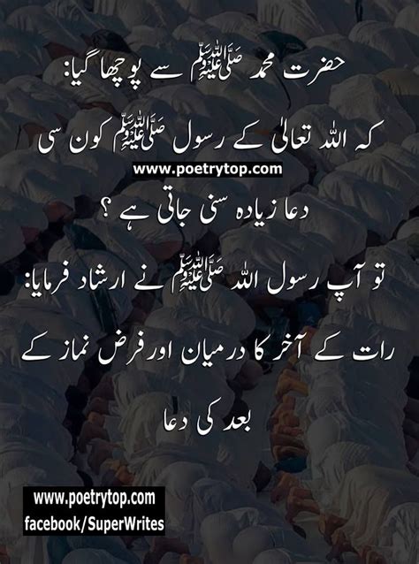 Hazrat Muhammad Quotes In Urdu