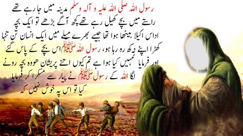 Hazrat Muhammad Story