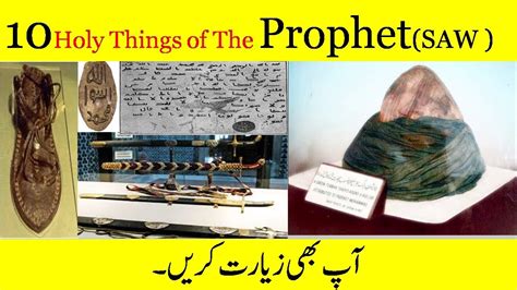 Hazrat Muhammad Things