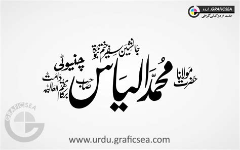 Hazrat Muhammad Uncle Name In Urdu