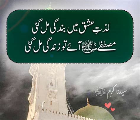 Hazrat Muhammad Wiladat