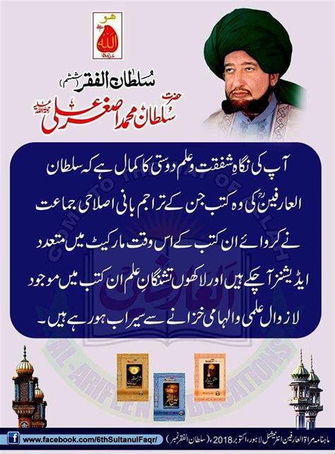 Hazrat Sultan Muhammad Asghar Ali