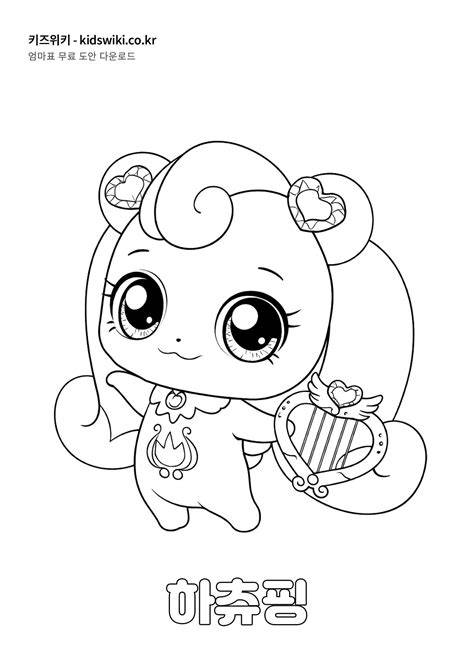 Heartsping Coloring Pages