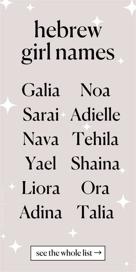 Hebrew Girl Names That Begin With L